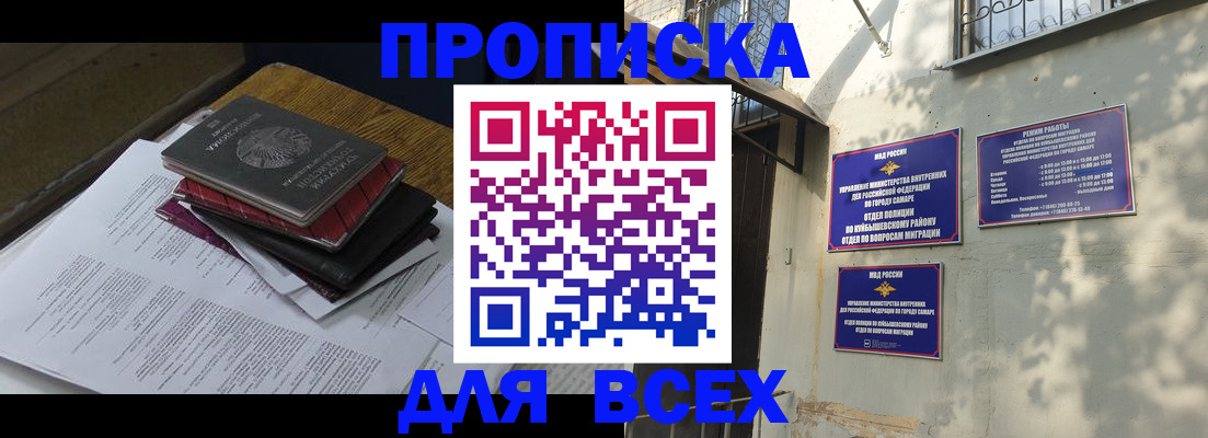 где прописаться в Северодвинске