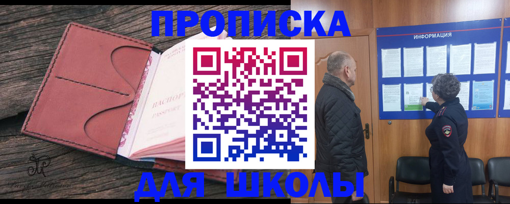 временная регистрация для всех в Северодвинске